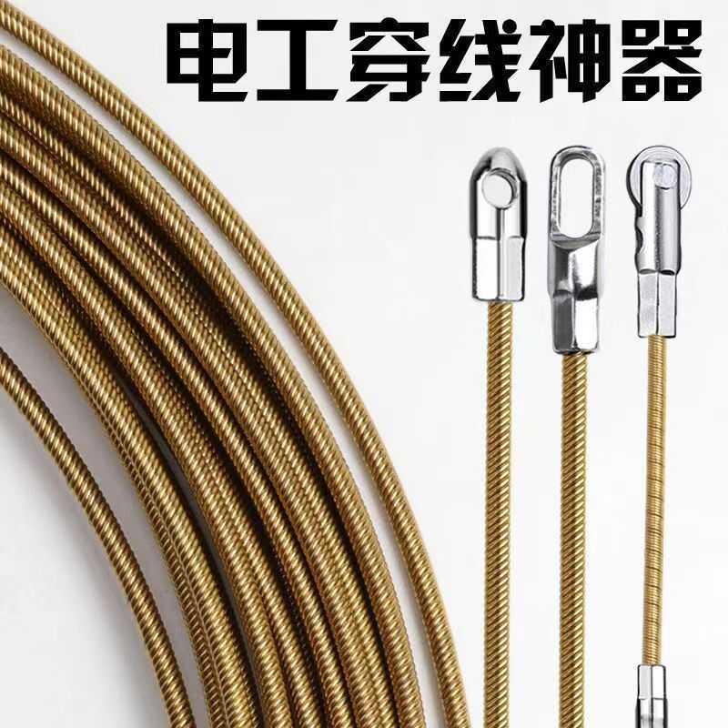 Threading Electrician Guide Steel Spring Wire Pulling Tool Stringing ...