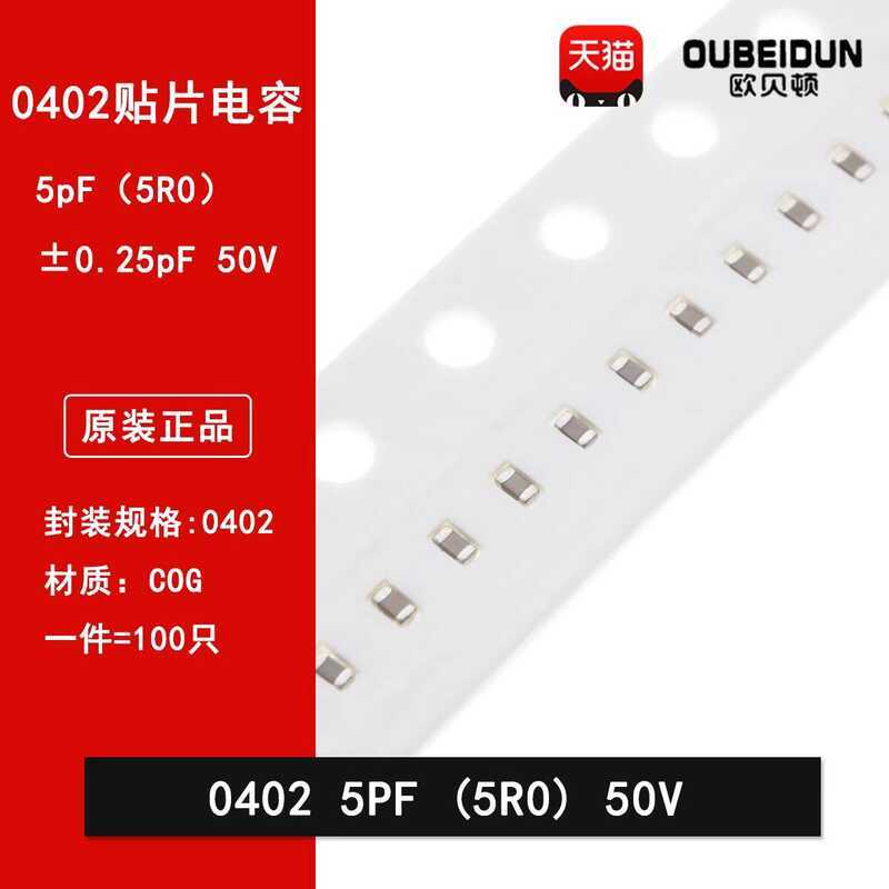 0402 5PF 50V 100V ±0.25PF 5R0C COG Material 1005 Chip Ceramic Capacitor ...