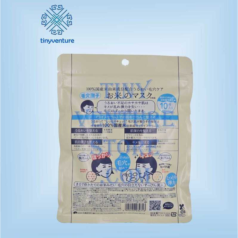 Keana Rice Mask 10 Sheets On Hand Japan | Shopee Philippines