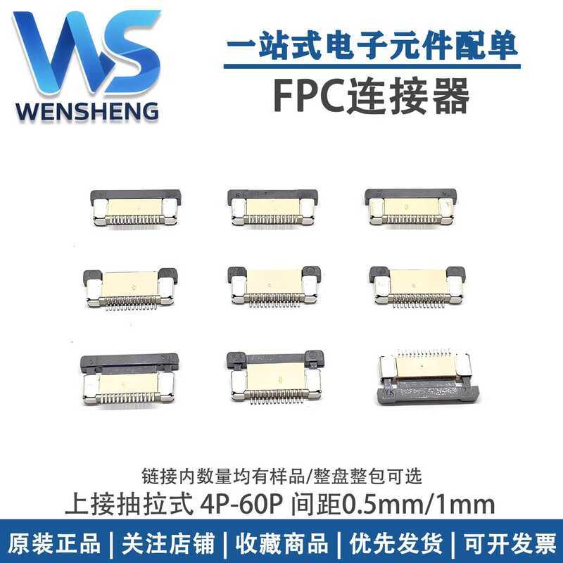 FFC/FPC Flat Cable Socket 1MM Pitch PFC Connector Pull-out Type 4P~30P ...