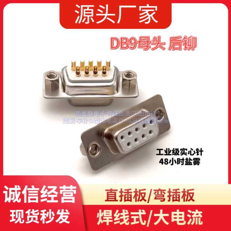 DB9 Female Header Rear Rivet Nut Gold-Plated Pin 2 Row 9-Pin Connector ...