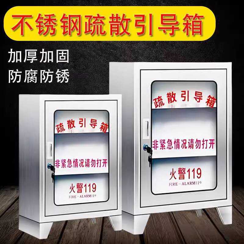 Stainless Steel Evacuation Guide Box Time-Out Mall School Life-Saving ...