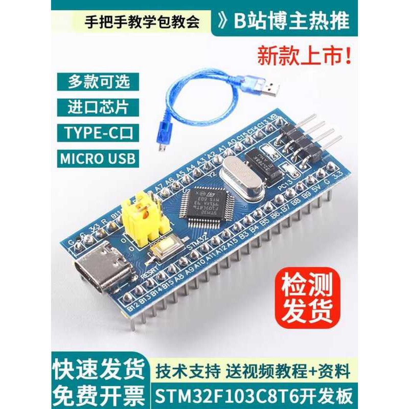 STM32F103C8T6 Small System STM32 Microcontroller Development Core Board ...