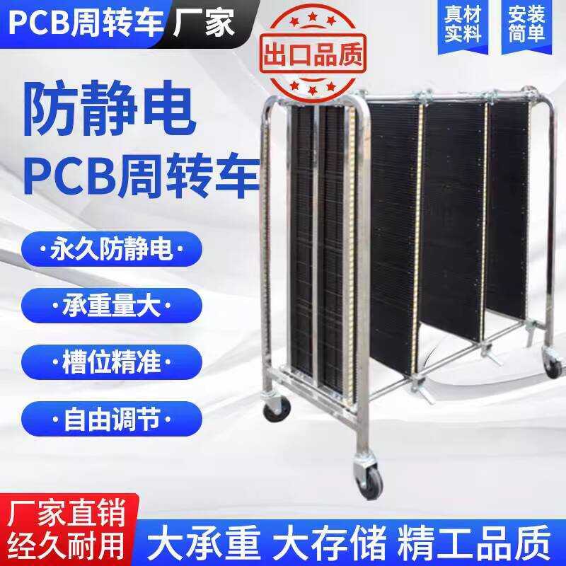 Anti-static Stainless Steel PCB Material Turnover Rack SMT ...