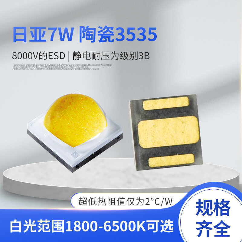 Nichia NVSW519AT Power 7W Ceramic Light Efficiency High Voltage Density ...