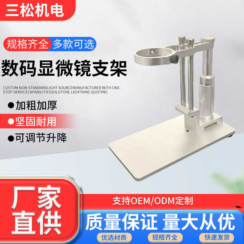 Digital Micro Aluminum Alloy Custom Adjustable Height Adjustment ...