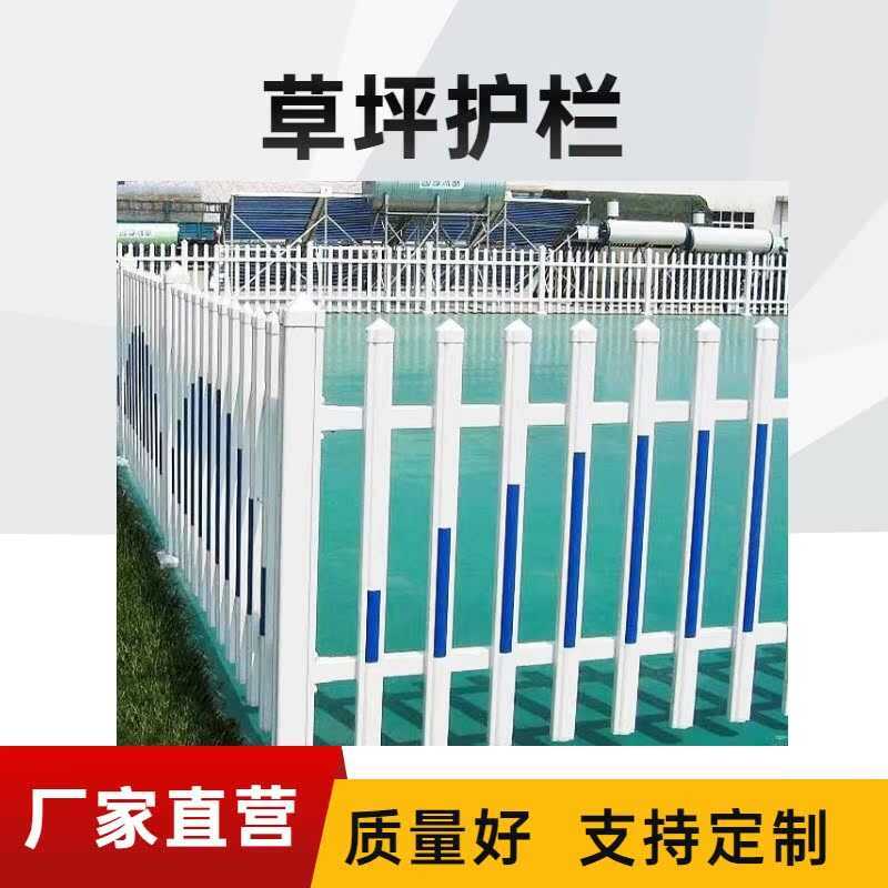 PVC Plastic-Steel Lawn Garden Railing Green Belt Power Transformer Zinc ...