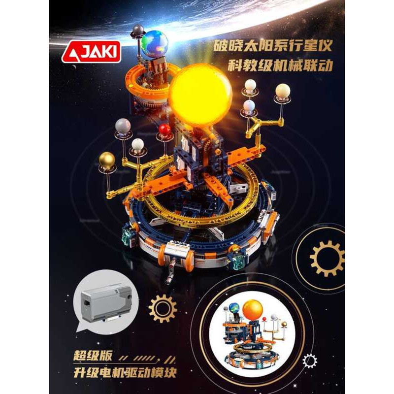 Electric Eight Planets Solar System Model Building Blocks Educational ...