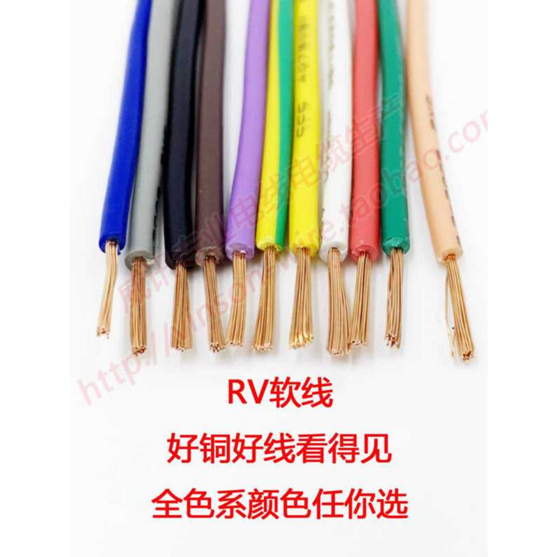 Multi-strand Copper Core Flexible AVR RV0.3/0.5/0.75/1/1.5 Flat ...