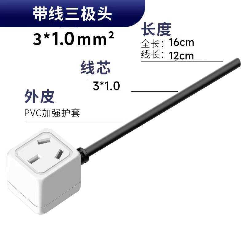 Quick 10A Wiring Triangle Three-Pin Male and Female Docking Plug ...