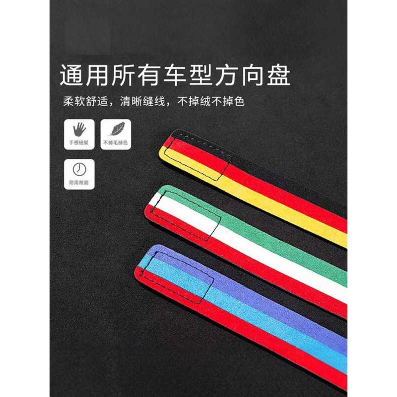 Car Steering Wheel Center Mark Sporty Personality Grip Centerline ...