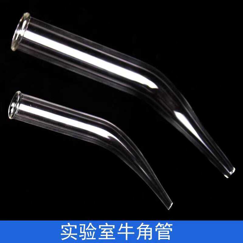 Glass Horn Conduit Bend Chemistry Laboratory Equipment Teaching ...