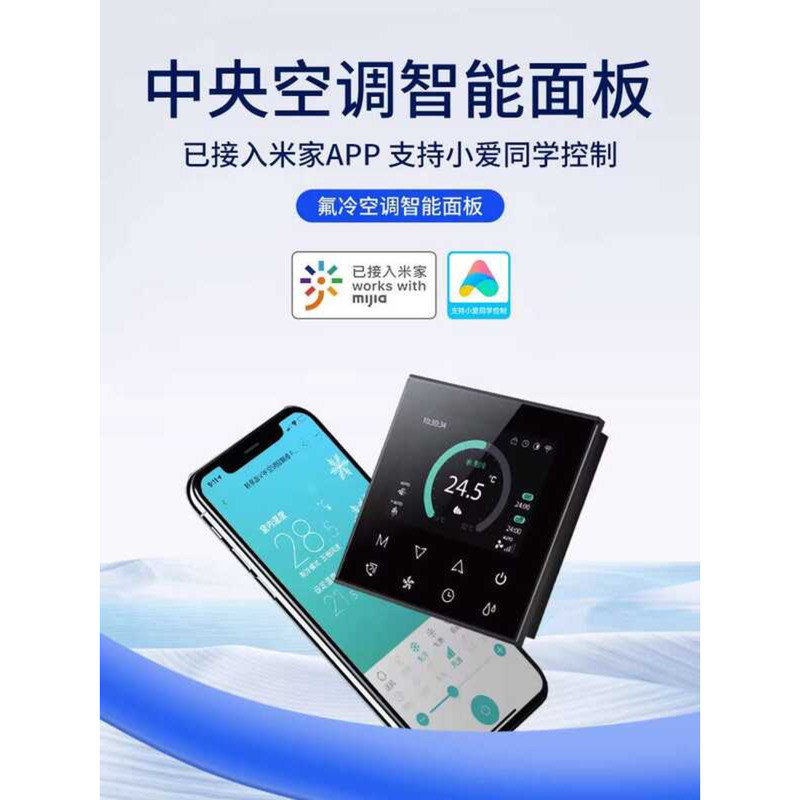 Smart VRF Central Air Conditioning Duct Unit Temperature Control Panel ...