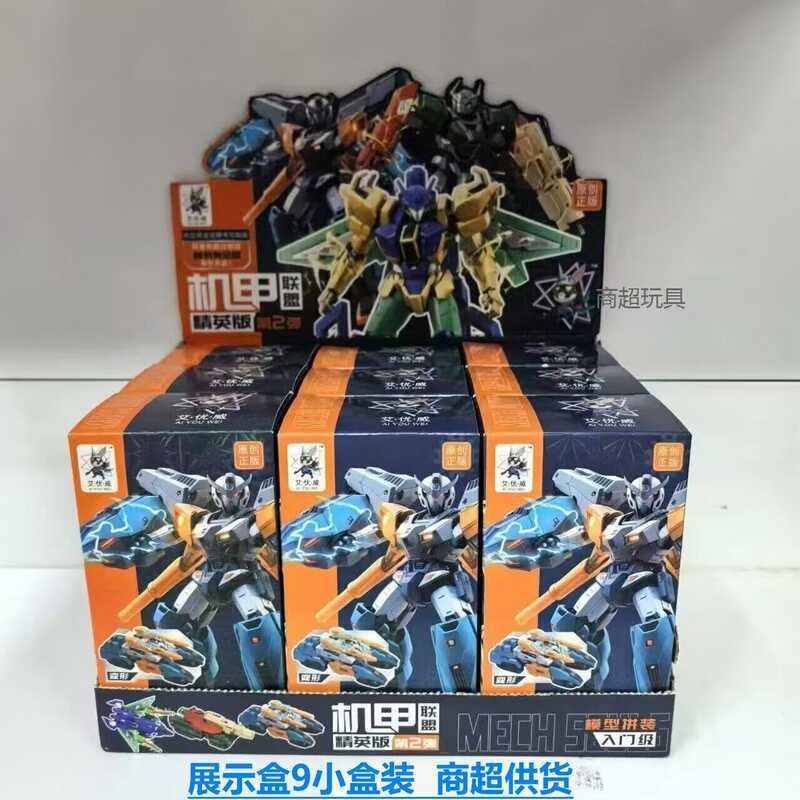 H8M New Blind Box Mecha Transformation Alliance Elite Edition ...