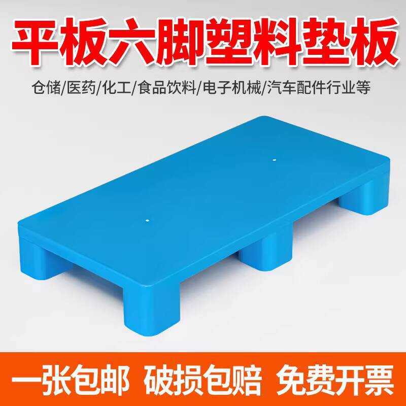 Moisture-Proof Pad Forklift Warehouse Floor Base Plastic Pallet Stack ...