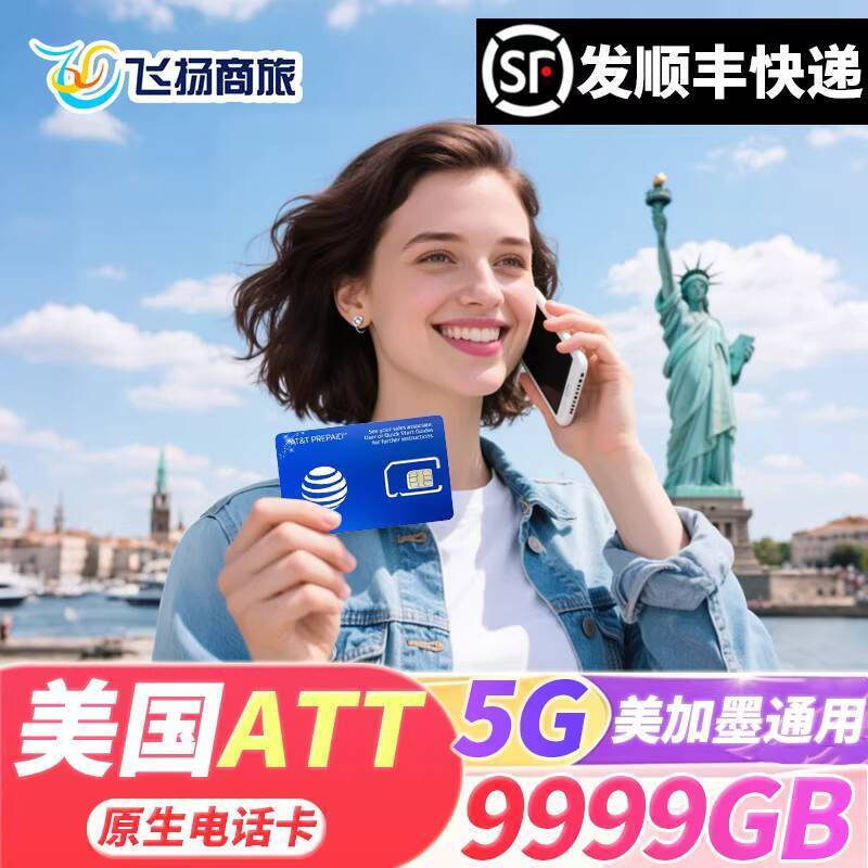 US Phone Card ATT Original 4G/5G Mobile Card Universal for USA, Canada ...