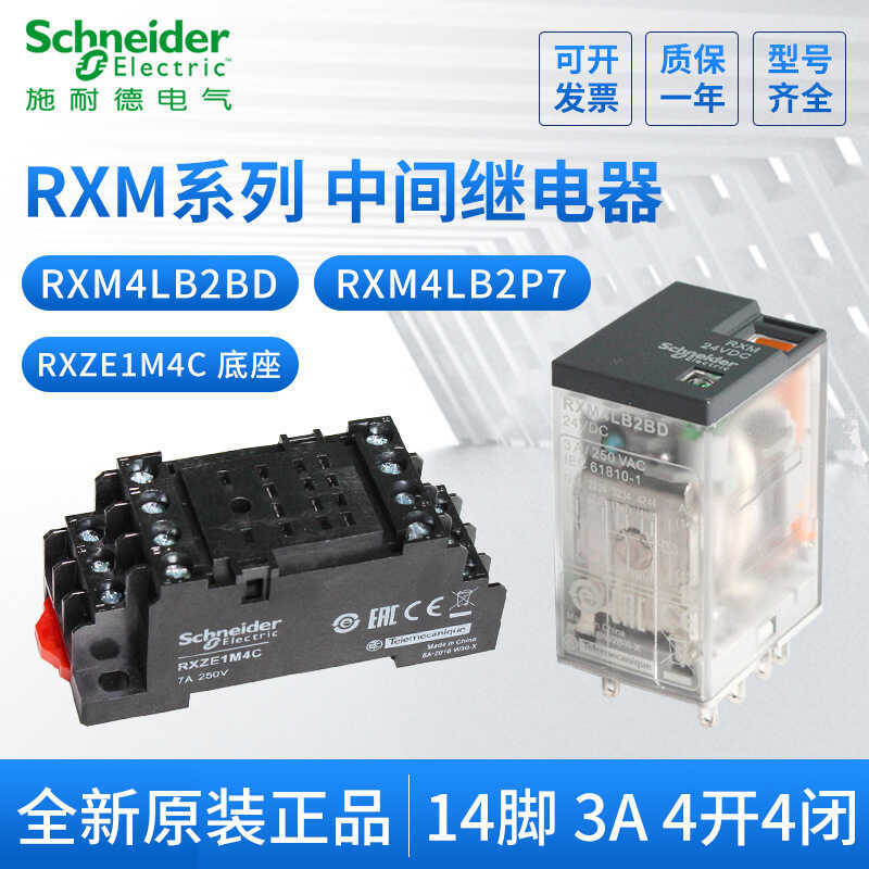 Schneider Relay RXM4LB2BD DC24V/RXM4LB2P7 with Indicator Open 4 Closed ...