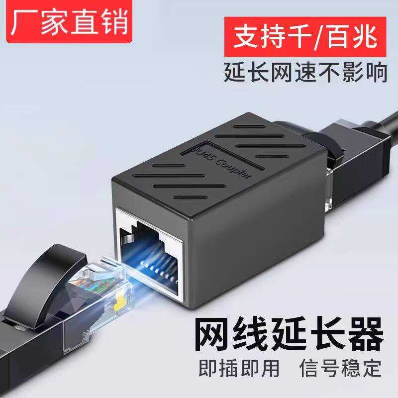 Cable Coupler Extender RJ45 Network Gigabit Dual Port Broadband ...