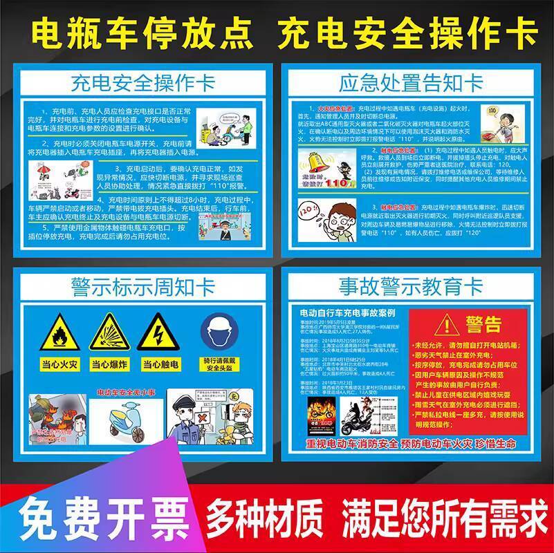 COD Electric Vehicle Charging Station Parking Safety Warning Sign ...