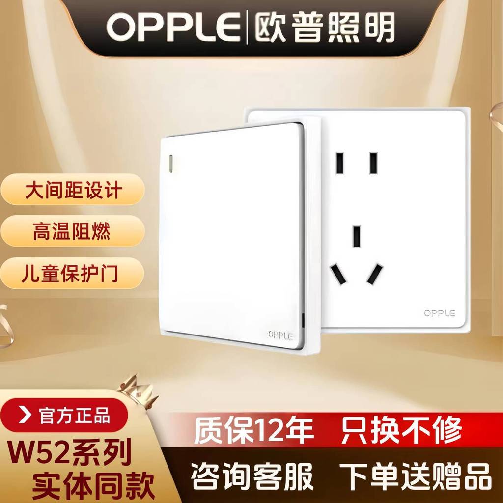 COD OPPLE Lighting W52 White Three-Hole Switch Socket Panel Wall Power ...