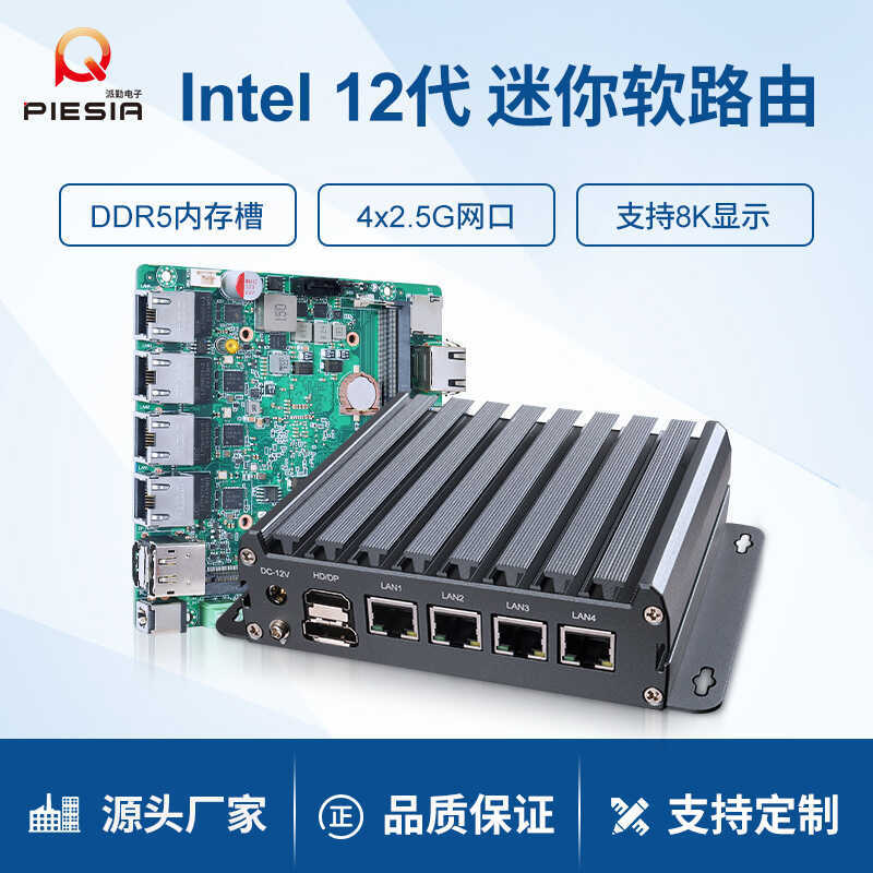 Paiqin N100/300 Control Computer 4-Port Soft Router Visual Inspection ...