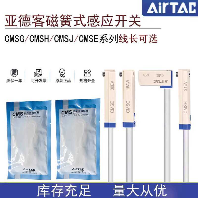 Airtac Reed Switch CMSG-020/CMSH/CMSE/CMSJ Magnetic Two-Wire Sensor ...