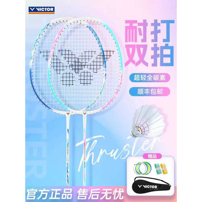 Victor Victory Badminton Genuine Double Racket Set TK9988 Small Hammer ...