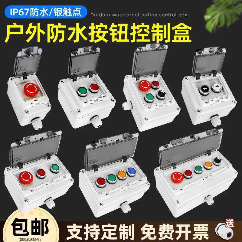 Waterproof Push Button Emergency Start Stop Switch Electric Outdoor ...