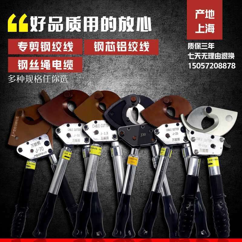 Ratchet Steel Strand Scissors Copper Aluminum Gear Electric Wire Cable ...