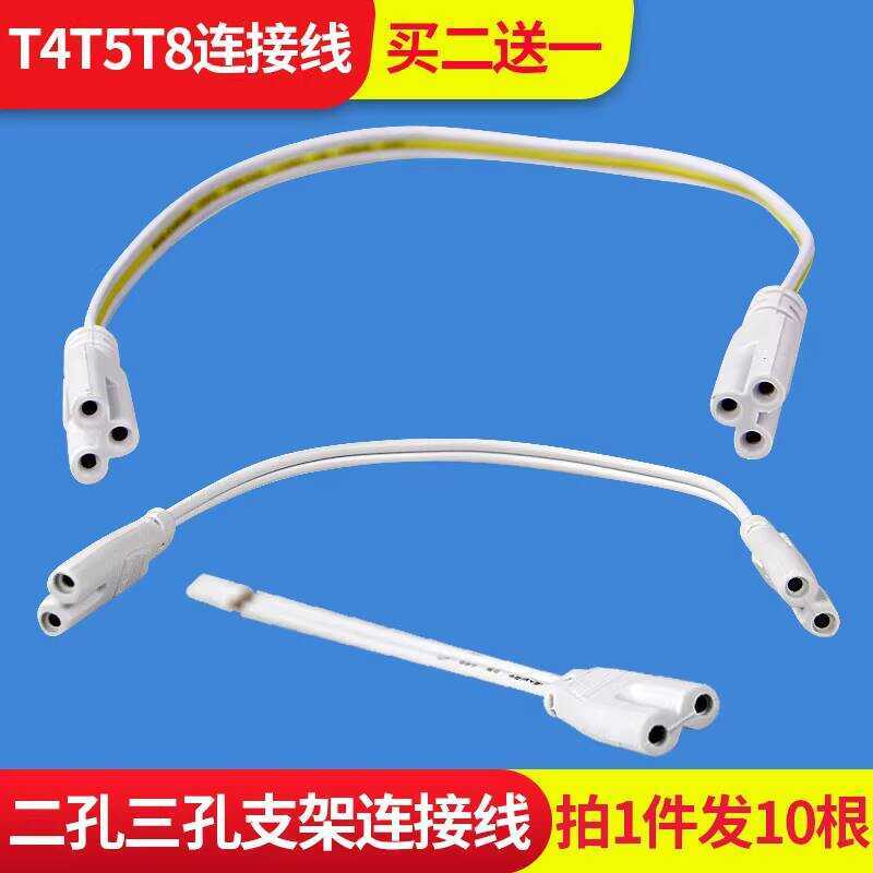 T4/T5/T8 Connector LED Tube Integrated Docking Head Fluorescent Lamp ...