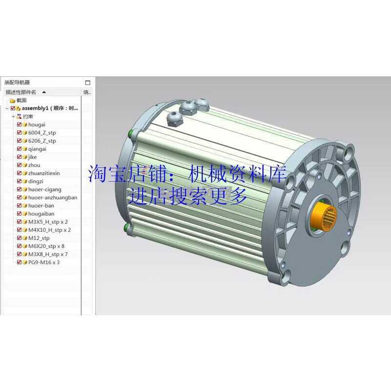 Permanent Magnet Synchronous Motor UG 3D Model Case End Cover Stator ...