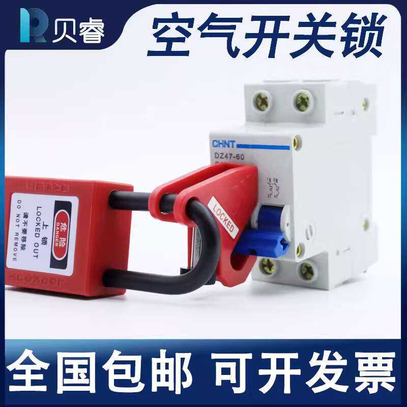 Plastic Shell Miniature Lockout Tagout Switch Air Circuit Breaker ...