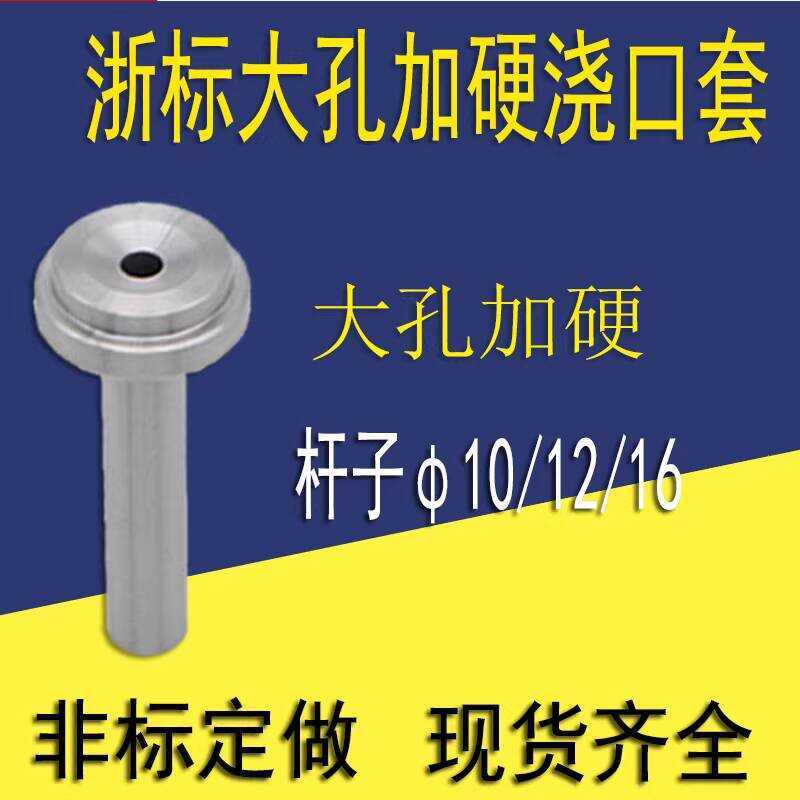 B-Type Gate Injection Molding Machine Material Dip Fire Quenching Large ...