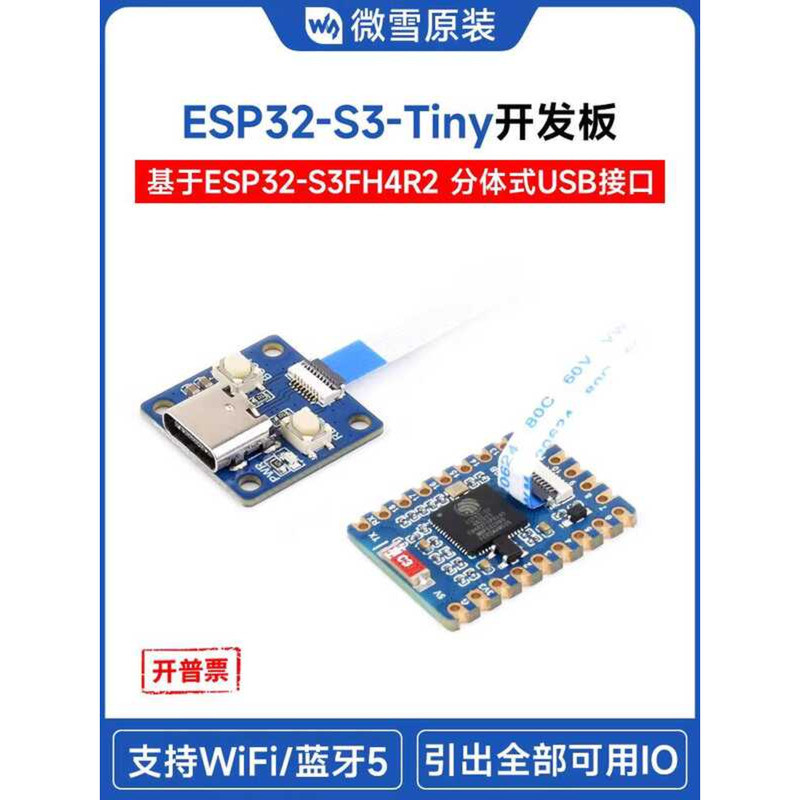 Weixue ESP32 S3 Tiny Microcontroller Development Board Supports Wi-Fi ...