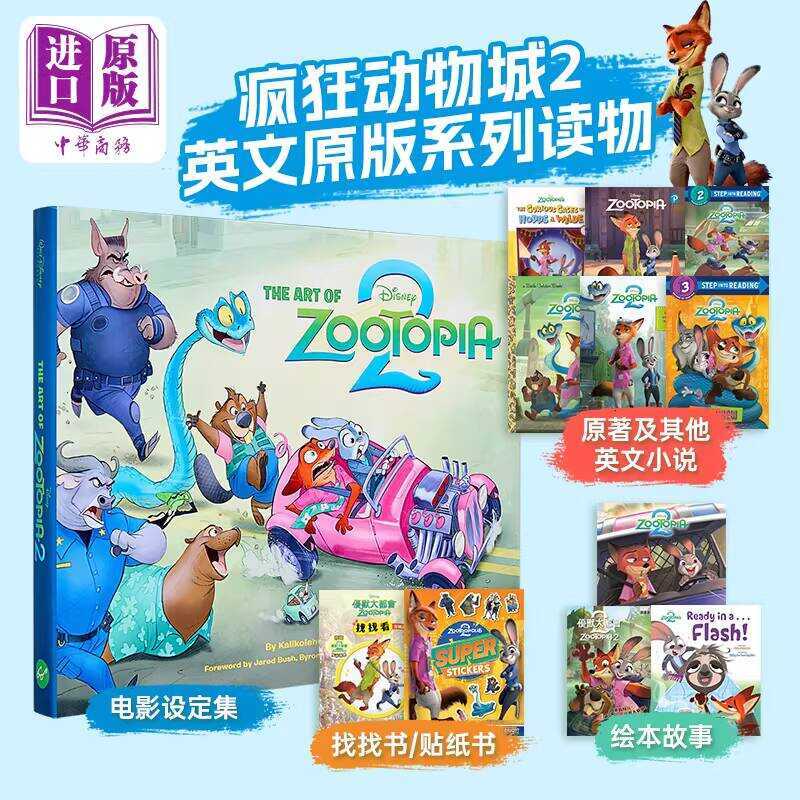 Zootopia 2 Movie Novel Setting Collection Little Golden Disney Advanced ...