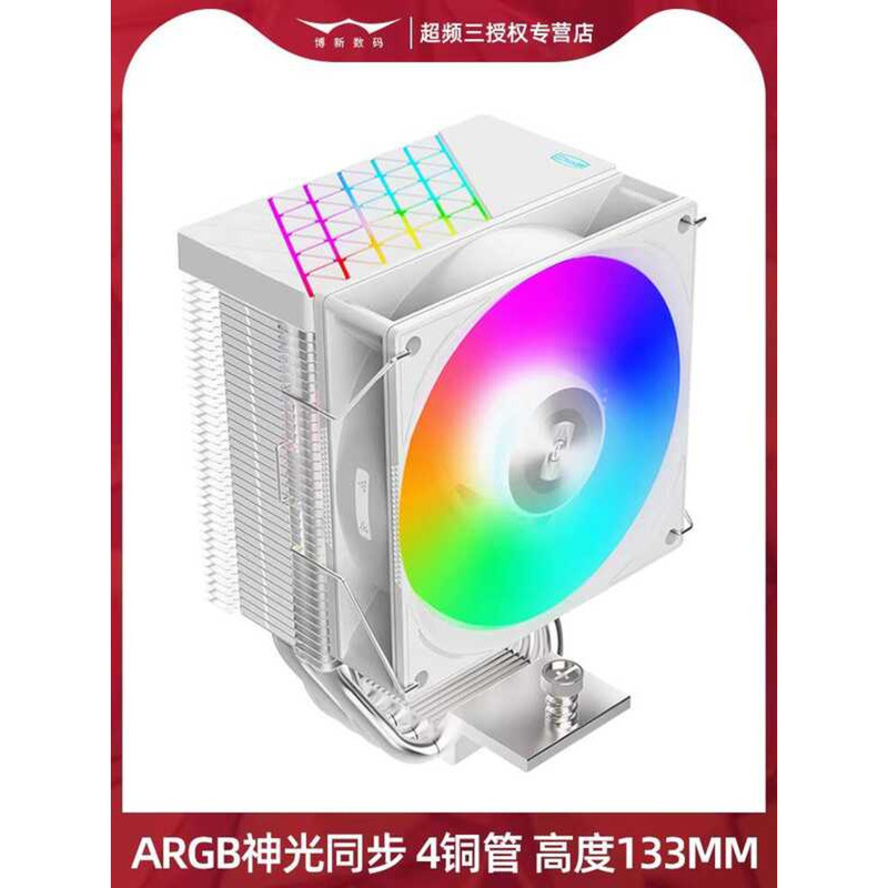 Overclockig Triple Red Sea H4 Air Coolig CPU Cooler 4 Copper Tubes ARGB ...