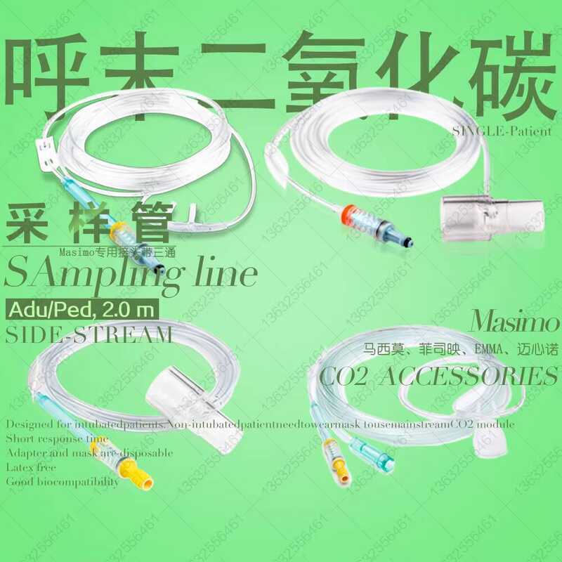 Masimo Bollite Comen PHASEIN EMMA Wild Horse Mainstream End-Expiratory ...