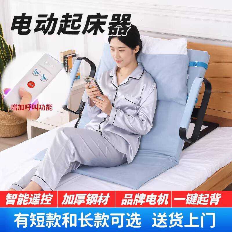 Elderly Electric Bed Riser Home Automatic Lifting Nursing Mattress ...