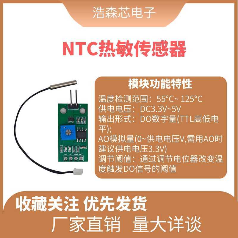 Temperature sensor module NTC thermistor temperature analog voltage ...