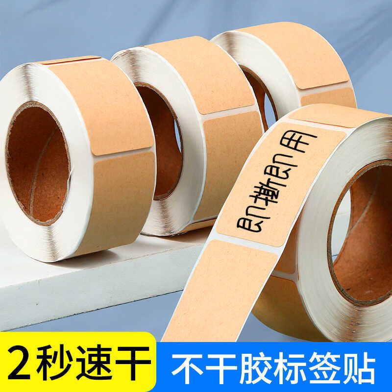 Kraft paper sticky notes, writable self-adhesive roll, blank label ...