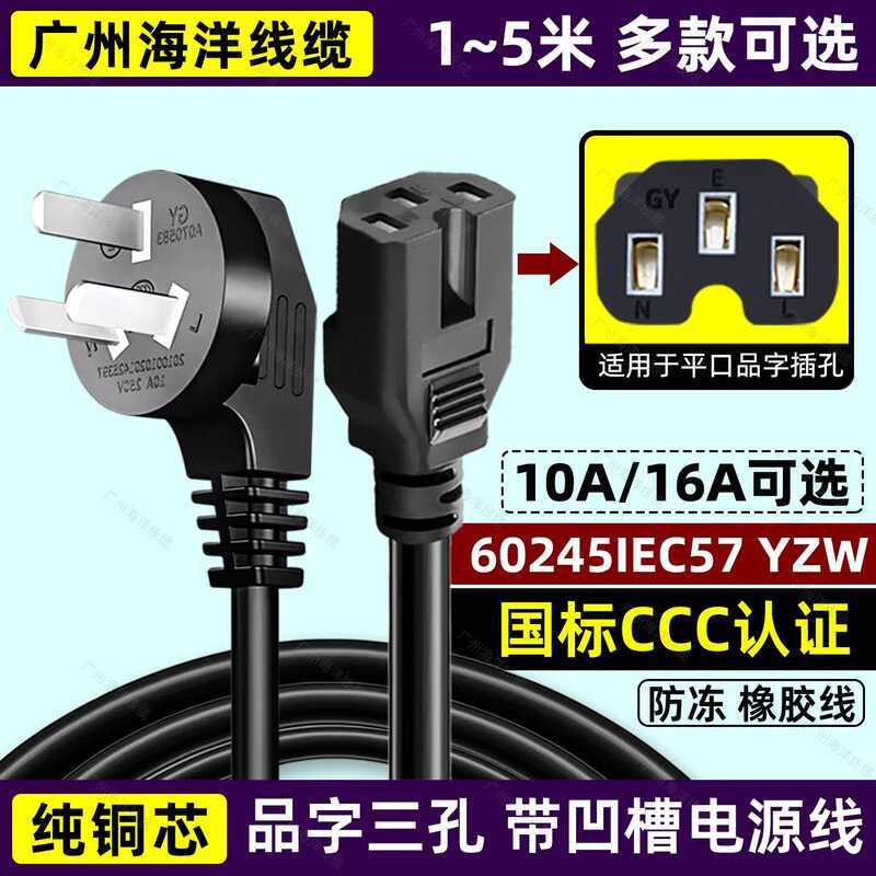 Rubber Three-Plug Pin with Groove Cord Three-Hole Rice Cooker Kettle ...
