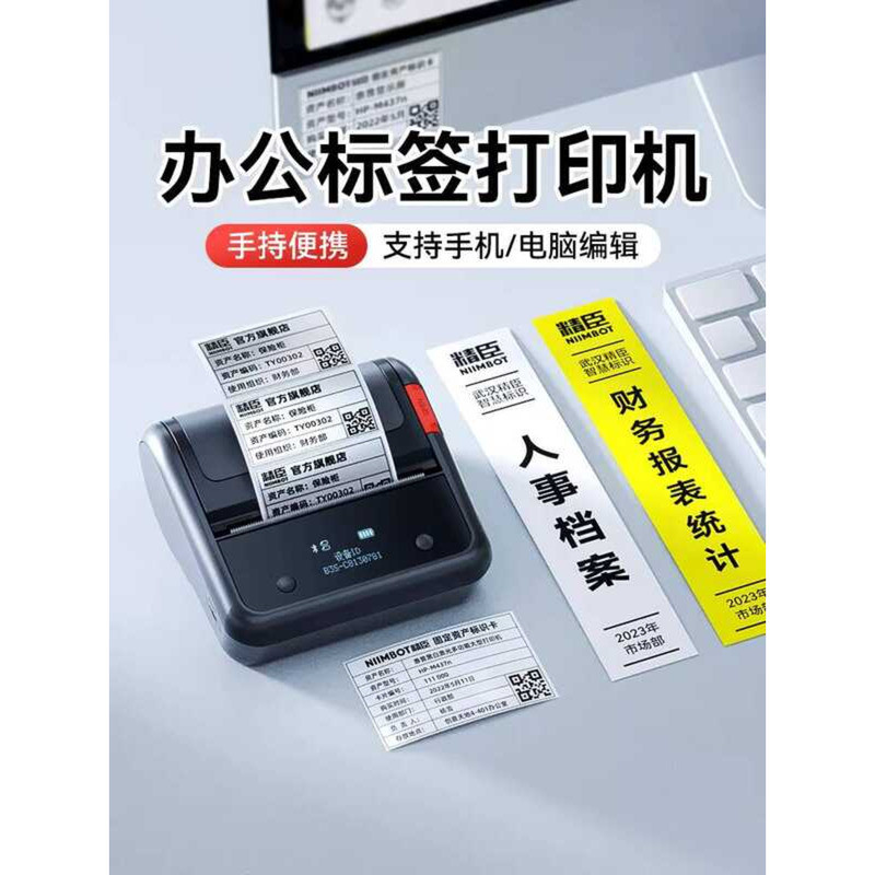 Jingchen B3S Fixed Asset Thermal Bluetooth Adhesive Sticker Barcode QR ...