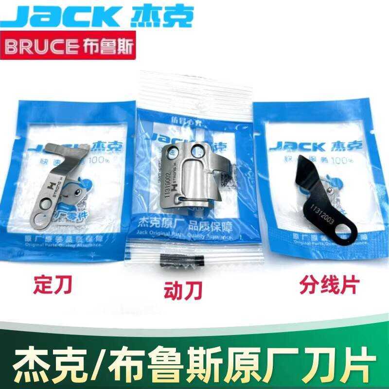 Jack A2 A3 A4 Computer Flatbed Sewing Machine Cutter Fixed Blade Thread ...