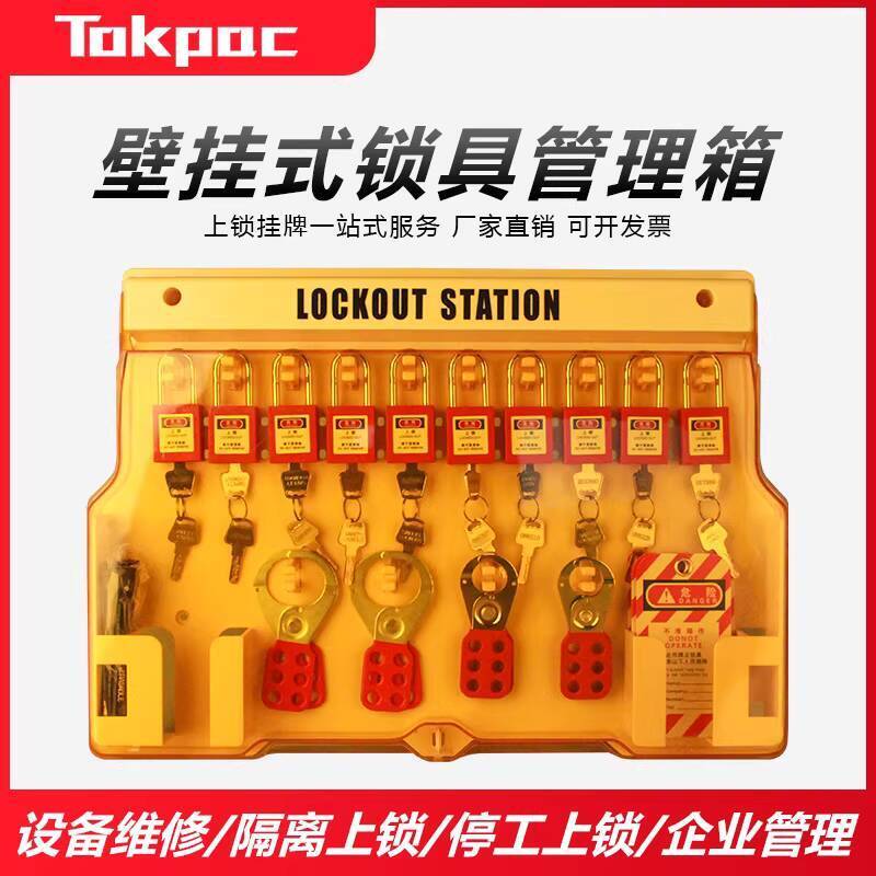 COD Integrated Safety Lock Workstation Padlock Station Wall-Mounted ...