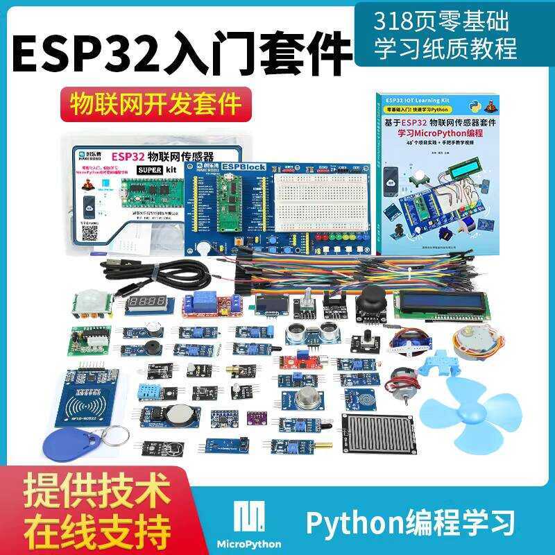 ESP32 Internet of Things python Development Board Lua Raspberry Pi PICO ...