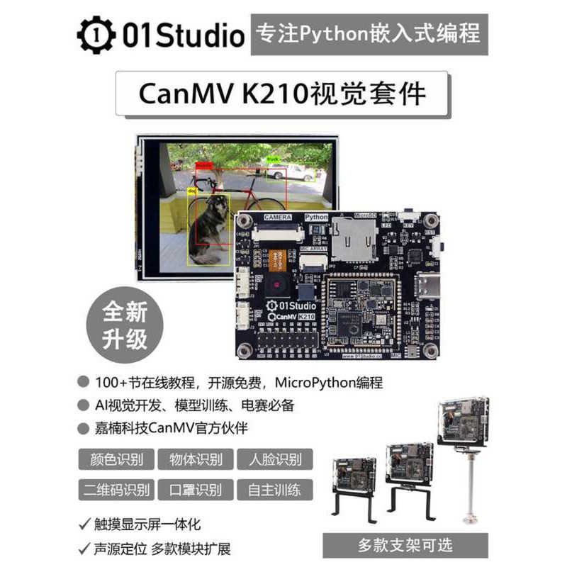 01 Technology CanMV K210 Development Board AI Visual Recognition Module ...