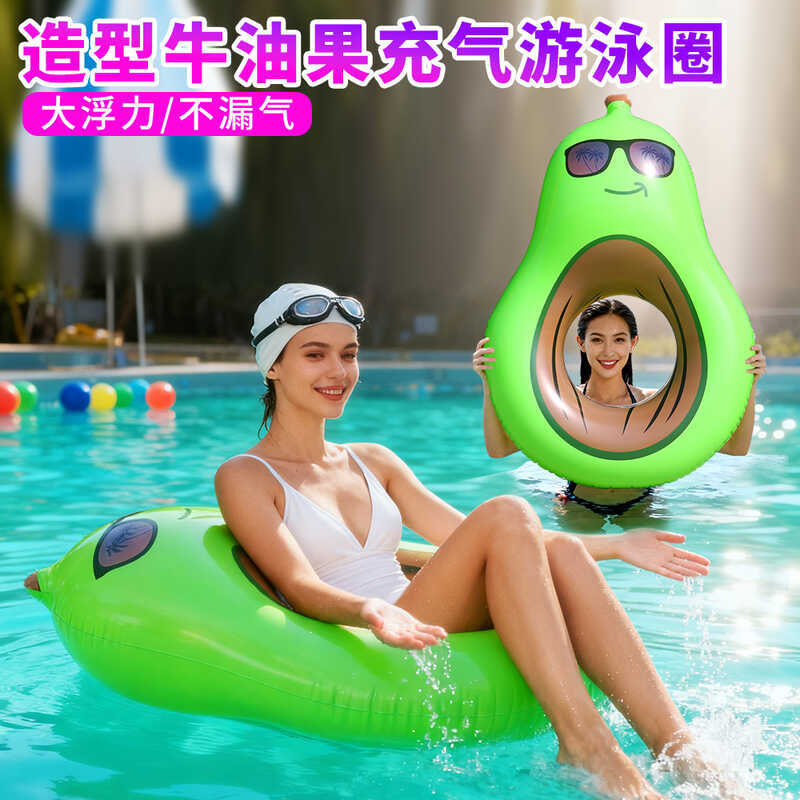 Avocado Cross-Border Floating Row New PVC Inflatable Water Swimming ...