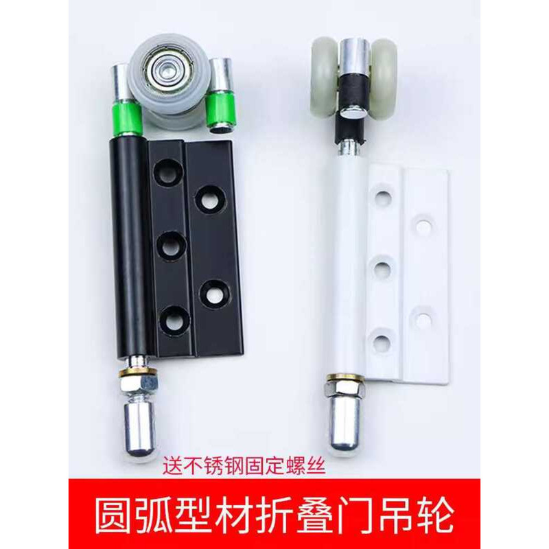 Aluminum Alloy Arc Profile Folding Hanging Wheel Pulley Hinge New Old ...