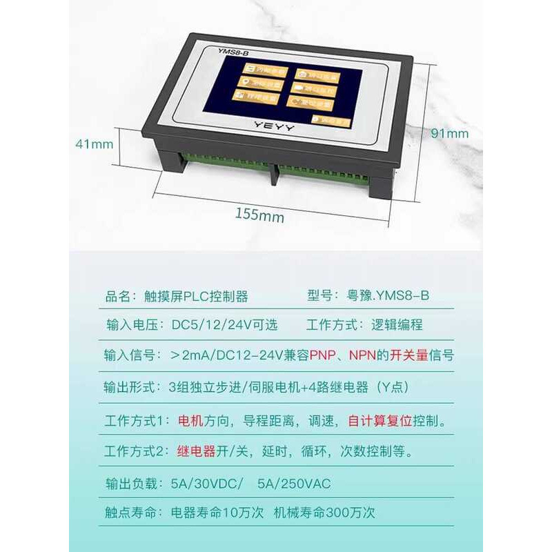 Programmable Stepper Motor Controller Multi-axis Multi-channel Relay ...
