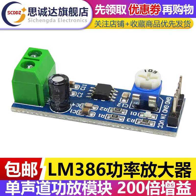LM386 Module 200x Volume Microphone Audio Power Amplifier Circuit Board ...